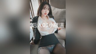 [MP4/ 371M] 极品学妹 完美的身材 02年白嫩大C杯学妹 纯天然 无污染 00的学生真大胆