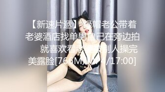 【同性】TS穿红色情趣衣被擦，还叫妈-妹妹-女神