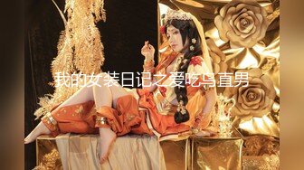 【新片速遞 】&nbsp;&nbsp;黑丝诱人露脸小妹跟小哥约啪直播，听狼友指挥口交大鸡巴让小哥舔逼样子好骚，各种体位蹂躏抽插无套淫水多多[1.4G/MP4/01:18:30]