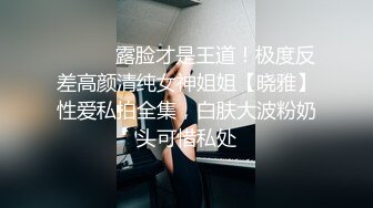 年轻漂亮女王调教奴隶-第二部-骑脸玩弄-舔逼伺候