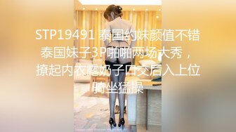 91沈先森嫖娼大师带你找外围，长相甜美白色T恤妹子，近距离特写扣弄一线天粉穴，后入抽插表情清晰可见