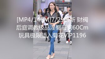 知性肥坦轻熟女。酒店受虐调教，美女性奴。老总话不多：水好多呀。   白富美：你艹得厉害当然水多啦