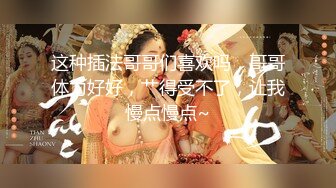 【新片速遞】偷拍大神YC商场系列❤️CD多个美女裙底风光手游展不穿内裤小骚妹鲜嫩丰满的穴肉紧闭很有撸点包看射[718MB/MP4/14:25]