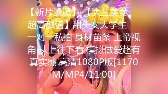 [MP4]【02萝莉两男两女】深夜街头调教，自慰喷水乳夹刺激，粉嫩听话小骚货本性