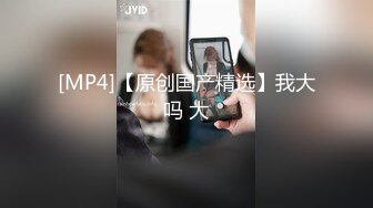 [MP4/ 596M] 大眼萌妹子雯雅被男友拉出来做直播后入操逼，呻吟声很大第一视角很刺激