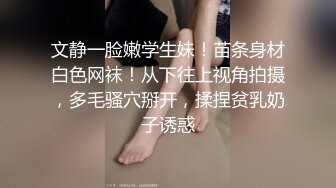 ★☆全网推荐☆★泡良大神 万花从中过【91约妹达人】未流出完整版，软磨硬泡，两天拿下嫩妹推倒，温香软玉销魂一刻 (7)