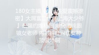 【新片速遞】&nbsp;&nbsp;大奶网红美女！撩起衣服性感内衣！按着脑袋插嘴，多毛骚穴骑乘位，操的奶子直晃动[594MB/MP4/01:24:00]