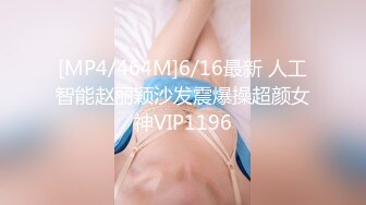 【新片速遞】2022-4-13【搞沐足女技师】喜欢玩真实刺激，性感包臀短裙御姐，谈好价可以插穴，半脱下内裤骑上来磨蹭[221MB/MP4/35:20]