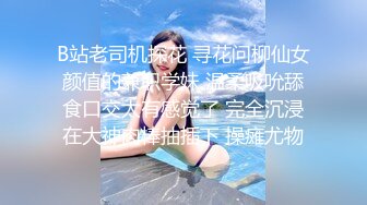 《百D云泄密》情侣酒店开房趁女友喝多了醉醺醺的尝试开发她的屁眼先帮她牛奶灌肠