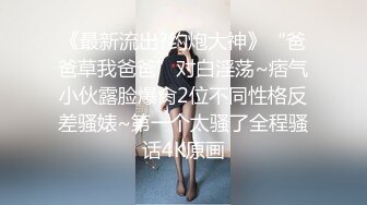 分享我的极品舞蹈专业反差女友 刚认识的时候感觉很高冷 睡过之后就像是变了一个人！