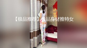 网红刘婷(腿腿)演绎被追债陪睡