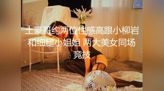 【极品女神??性爱甄选】顶级排名女神级推主私拍流出??超高颜值小姐姐 巨乳 甜美 高颜值 九头身 啪啪 高清720P版