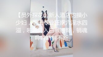 STP13310 最强推特极品网红女神『白袜袜格罗丫』新春啪啪特辑-兔女郎袜之空 疯狂骑乘