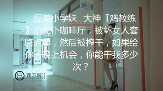 空乘学院 羽绒服长发美女鼓鼓的馒头逼露出里面的粉肉