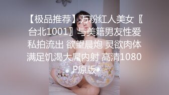 【极品推荐】万粉红人美女〖台北1001〗与美籍男友性爱私拍流出 欲望晨炮 灵欲肉体满足饥渴大屌内射 高清1080P原版