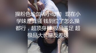 ✿人妻的诱惑✿丝袜长腿娇妻被爆操特写做让姐姐的喷尿小狼狗吧上位全自动白虎鲍鱼特别是这对浑圆大大奶子超爱