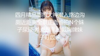 XKTC067 星空无限传媒 洛丽塔白丝少女爽骑宅男 杨沫