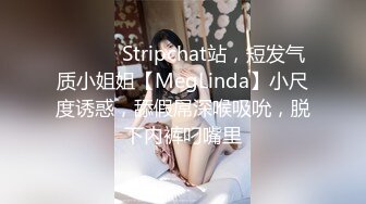 STP20048 丰乳肥臀大长腿妹子，口活非常不错娇喘骚的很，骑上来整根插入快速套弄欲仙欲死