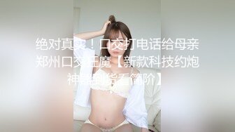 颜值巅峰魔鬼身材半糖女神【哒咩保安安】最新土豪私人专享性爱流出 扛腿抽插女神高潮 长腿四处乱踢