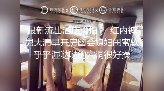 [MP4/ 1.23G] 超极品的妞子，天然大奶子听大哥指挥穿上性感的黑丝让大哥爆草抽插