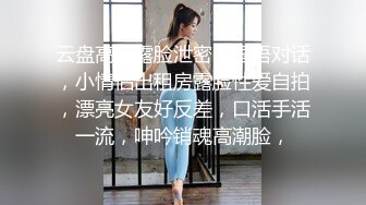 【新片速遞】 清纯反差小母狗✅Twitter萝莉『蔡小熊』福利，可爱乖巧的小妹妹 怎么能这么烧呢？一线天白虎嫩穴自己插出白浆 下[1.61G/MP4/02:03:34]