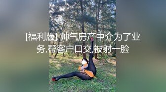 白衣少妇小姐姐身材丰腴白皙跪爬翘着软软屁股用力舔巴屁股扭动啪啪夹弄滚烫肉棒抱紧奋力抽插骑乘