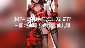 [MP4]起点传媒 XSJ-02 奇淫三国之诸葛舌战群儒 仙儿媛