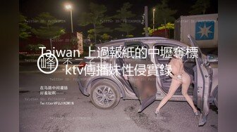 Taiwan 上過報紙的中壢奪標ktv傳播妹性侵實錄