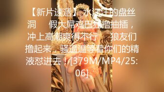 [MP4/930MB]女神絲襪媚姐180大長腿女神 蘋果 嫩穴淫水超多肏起來汁汁作響 大肉棒操的好爽 激射性感黑絲