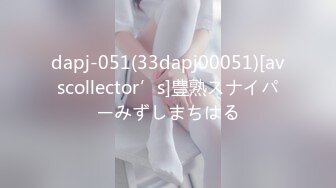 dapj-051(33dapj00051)[avscollector’s]豊熟スナイパーみずしまちはる