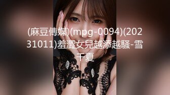 ED Mosaic 美女模特欧比??短短20秒让眼镜哥连射两发[MP4/1090MB]