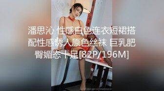 潘思沁 性感白色连衣短裙搭配性感诱人原色丝袜 巨乳肥臀媚态十足[82P/196M]