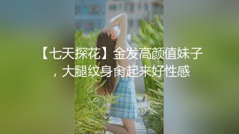 【新片速遞】很会玩小情侣啪啪开秀,穿着开档肉丝袜後入,隔着透视内内舔B,无毛粉鲍真香[369MB/MP4/39:19]