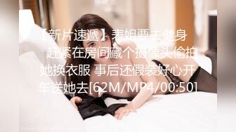 [MP4/ 337M] 无敌身材短发美少女！腰细胸大完美！黑色网袜侧躺求操