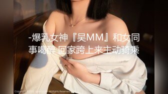 巨乳美女 这大奶子大浪股 上位全自动 小哥哥经不起这么折腾 没多久就缴械了 射了好多 浓稠精液咕咕流出