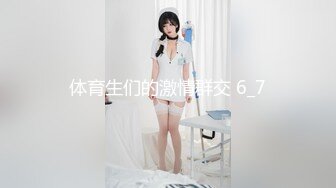 抖音快手全网同名，极品网红福利姬【奶咪】收费高清私拍，铜铃肛塞楼道露出道具紫薇白浆泛滥