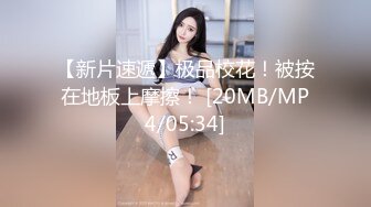 极品夫妻【杜与妻的故事】老婆是个女神大长腿，经常找三四个男人组局，大场面淫趴，玩得超级花