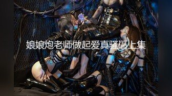 宅男必备，呻吟声销魂推特巨乳00后圈养母狗【可可咪】性爱私拍，大奶肥臀道具紫薇3P前后进攻年纪轻轻如此反差 (4)