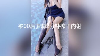 [MP4/953M]9/7最新 究极核弹淫荡母狗制服反差女主播高跟诱惑爆操高潮VIP1196