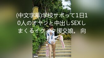 试着室で美熟女店员に勃起チ○ポを露出して裾上げ依頼4时间