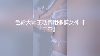 能让你秒硬的小仙女女神 你信吗【恬淡如雅】在公司里自慰，躲进女厕里自慰抠逼