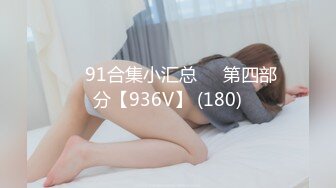 [2DF2]气质网友美眉床上挺配合的 使劲怼小穴淫水真多 [MP4/139MB][BT种子]