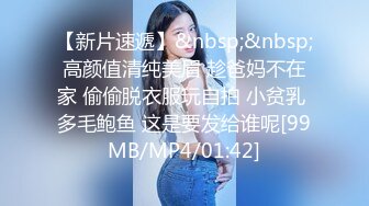 《最新宅男精品福利》青春无敌萝莉风可盐可甜极品反差美少女【艾米】微露脸私拍，被黄毛富二代调教各种肏内射 (11)