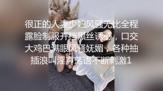 很正的人妻少妇风骚无比全程露脸制服开档黑丝诱惑，口交大鸡巴满眼风骚妩媚，各种抽插浪叫淫声荡语不断刺激1