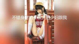 【极品乱伦❤️性爱流出】电报群大神『我的侄女叫小夕』乱伦性爱私拍 娇嫩侄女承受大屌的抽插内射 (6)