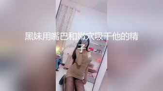 【极品媚黑绿帽淫妻】淫妻熟妇『Yseyo』奶大臀肥腰细 全裸唱歌 黑人操后给老公看内射骚穴 (2)