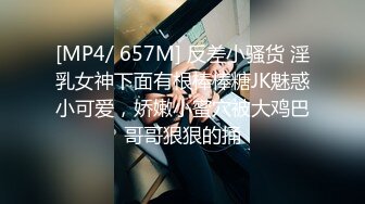 [MP4/ 745M]&nbsp;&nbsp;胖叔网盘被黑不愿意付赎金被黑客流出炮房销魂椅啪啪极品网红脸肤白美乳外围女淫水洒一地对白清晰