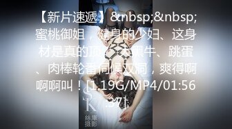 STP28475 91制片厂 91KCM028 极品女舔狗的粉色小骚逼▌坏坏▌敏感肉体欲罢不能 女上位紧紧包裹榨汁 狂怼激射