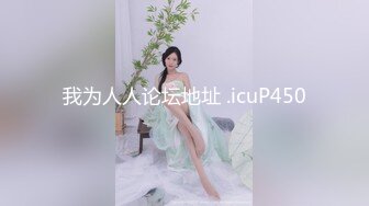 [MP4/473MB]皇家華人 RAS243 女優大挑戰 插入小屄猜對男優就做愛