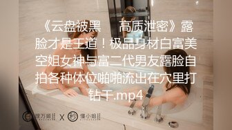 kcf9.com-【在职空姐下海】露脸美女约大哥激情啪啪 从浴室干到床上深插到底搞的好热